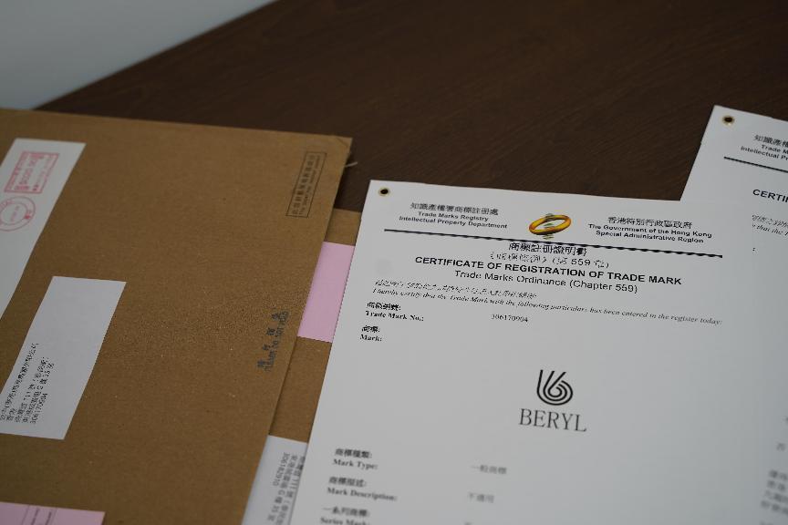 注冊香港商標 注冊香港商標