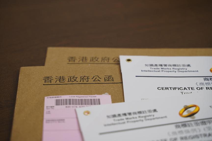 注冊香港商標 注冊香港商標