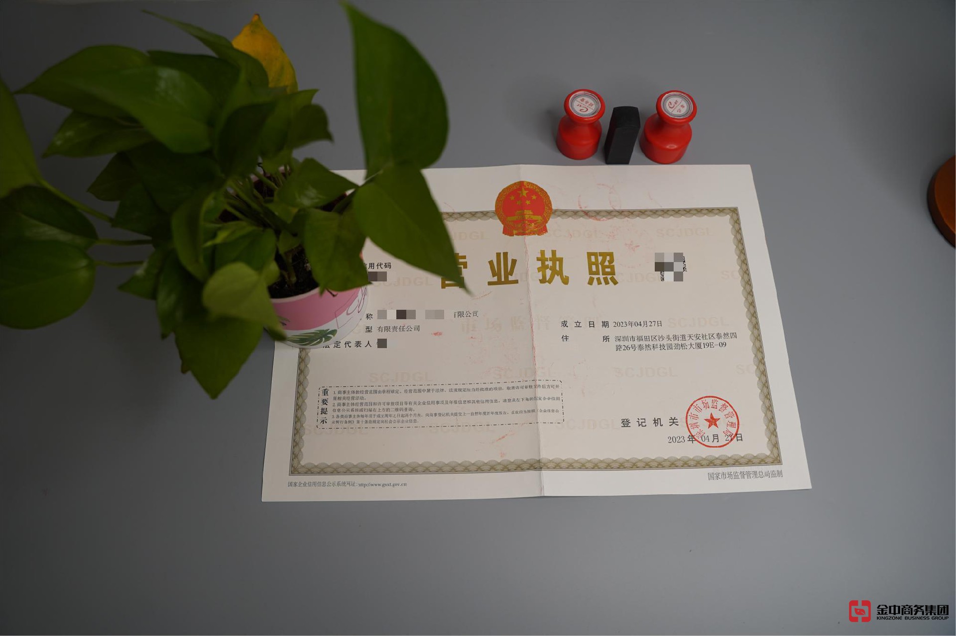 深圳公司注冊 深圳公司注冊