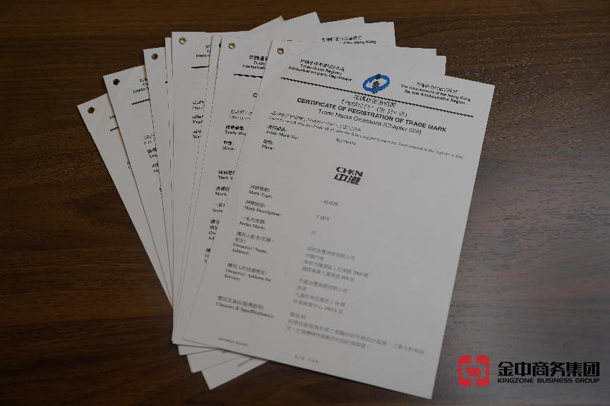 注冊香港商標 注冊香港商標