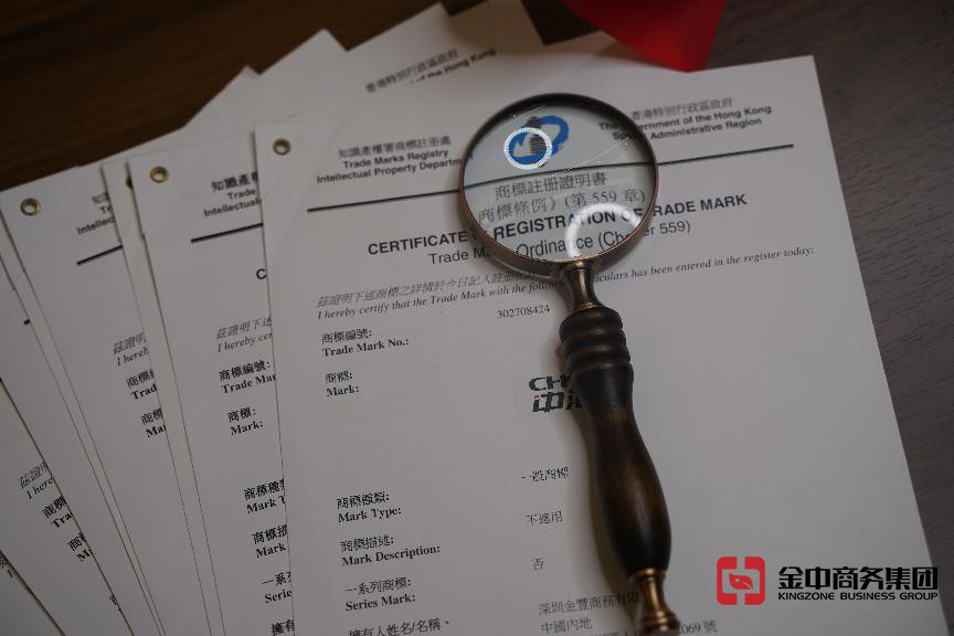 注冊香港商標 注冊香港商標