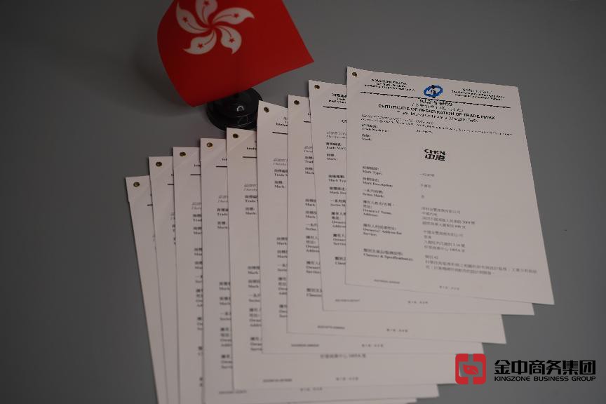 注冊(cè)香港商標(biāo) 注冊(cè)香港商標(biāo)