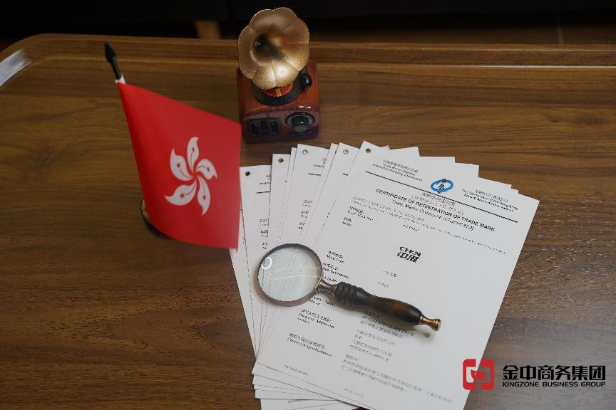 注冊(cè)香港商標(biāo) 注冊(cè)香港商標(biāo)