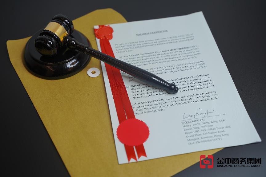 香港律師公證 香港律師公證