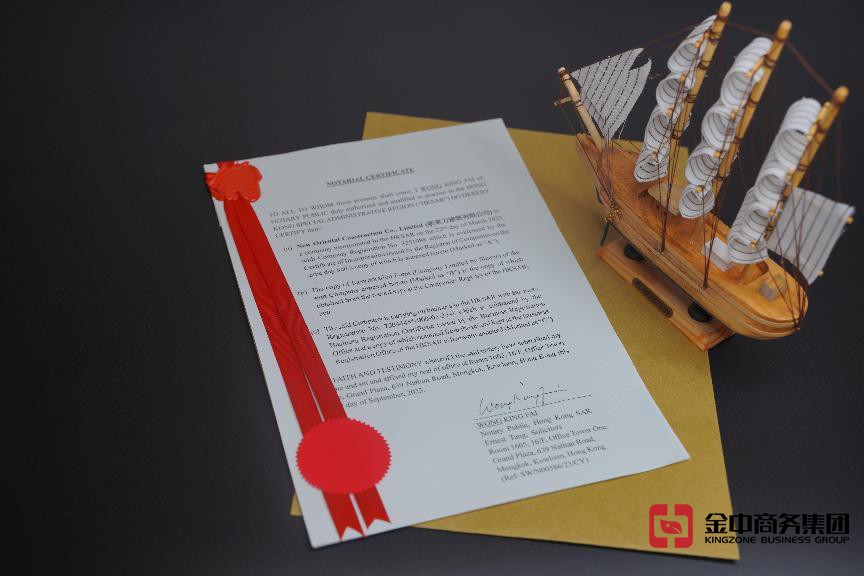 香港律師公證 香港律師公證