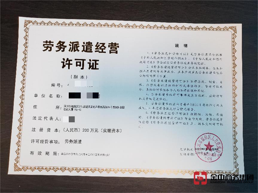 勞務資質辦理 勞務資質辦理