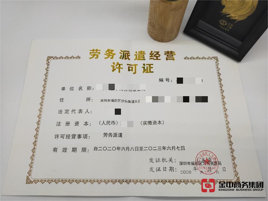 勞務資質辦理 勞務資質辦理