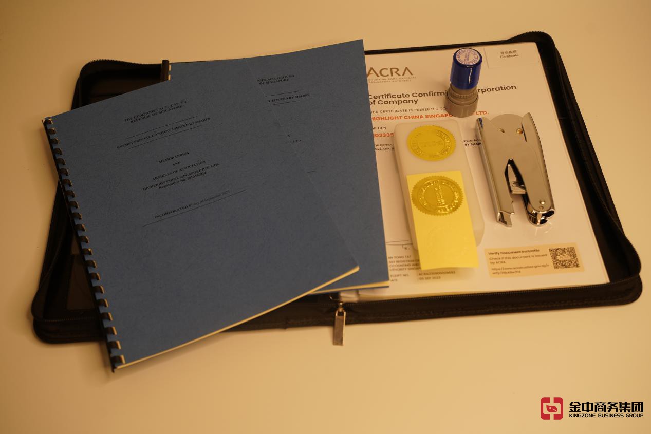 新加坡公司注冊 新加坡公司注冊