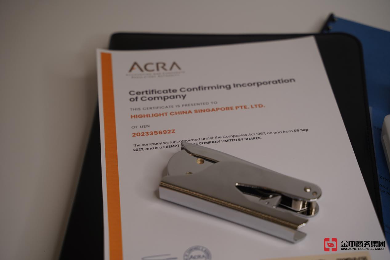 新加坡公司注冊 新加坡公司注冊