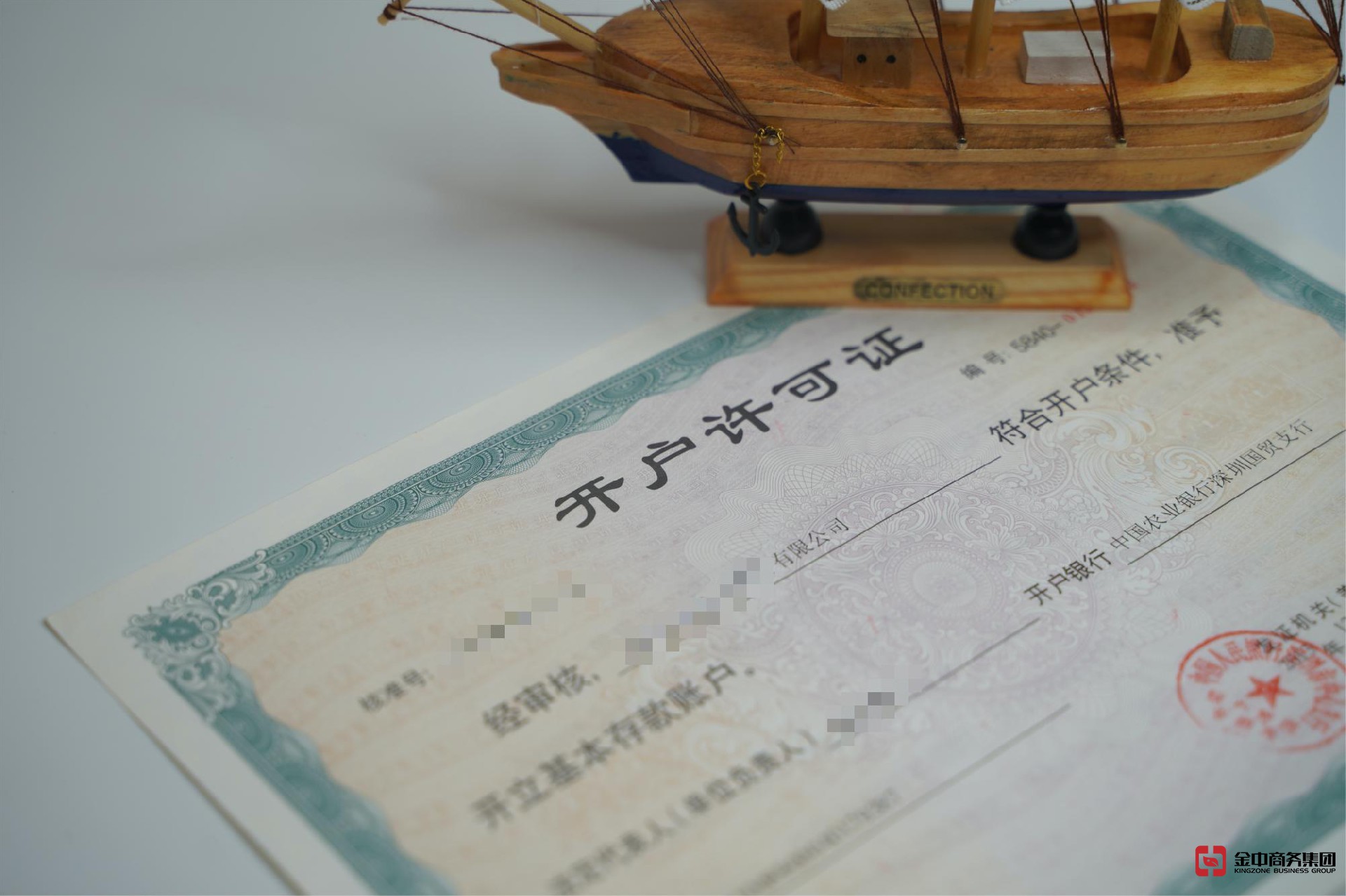 深圳注冊(cè)外資公司