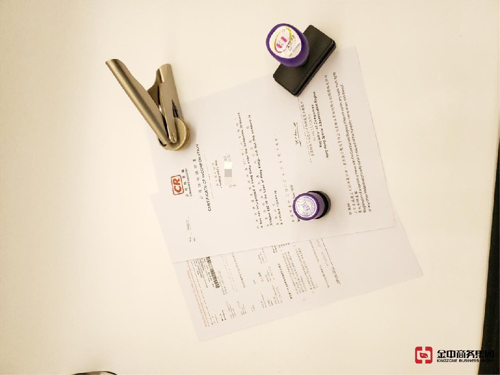 海外公司注冊 海外公司注冊