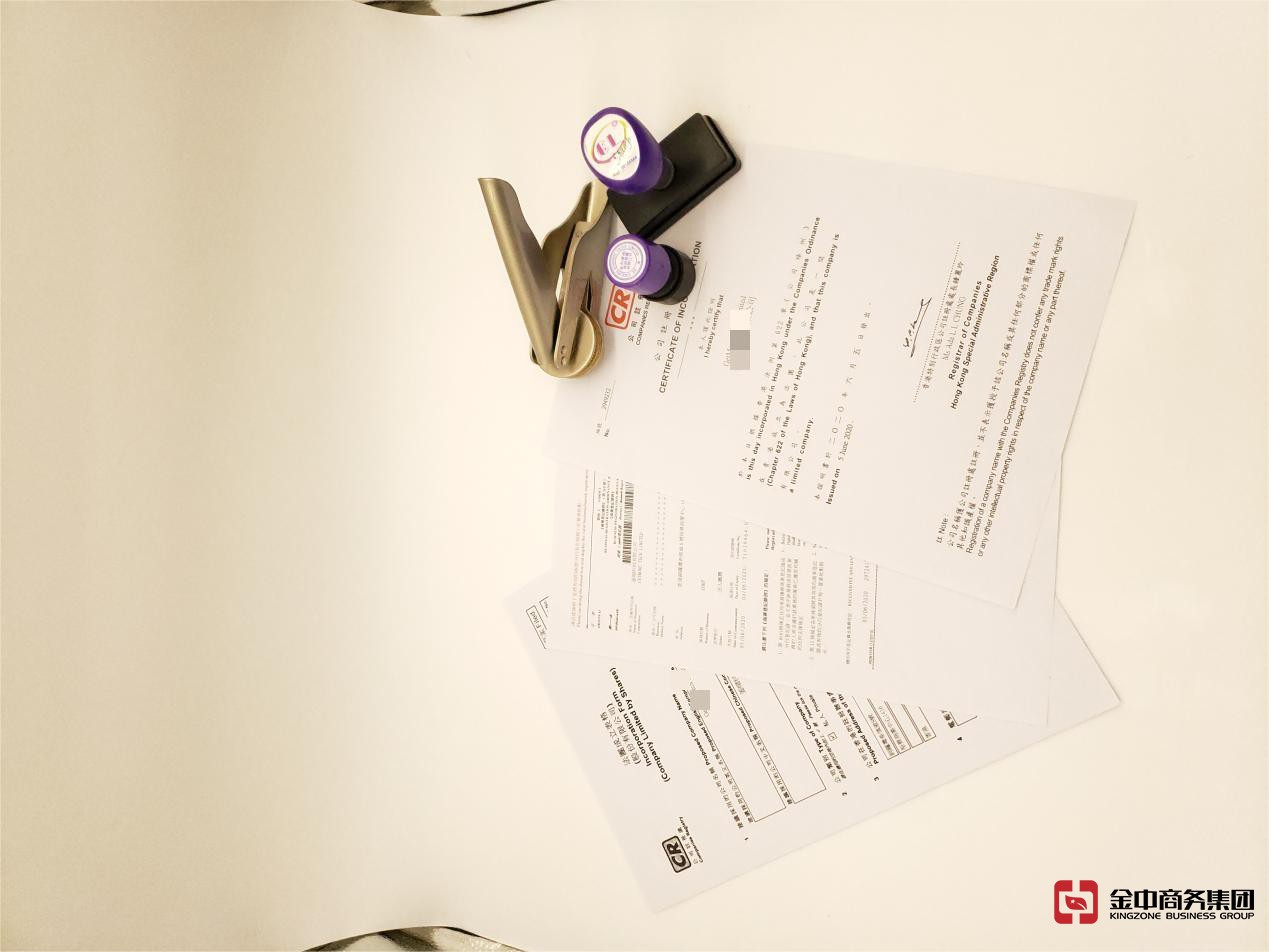 海外公司注冊 海外公司注冊