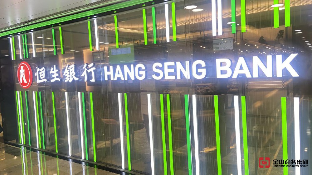 香港銀行開戶 香港銀行開戶