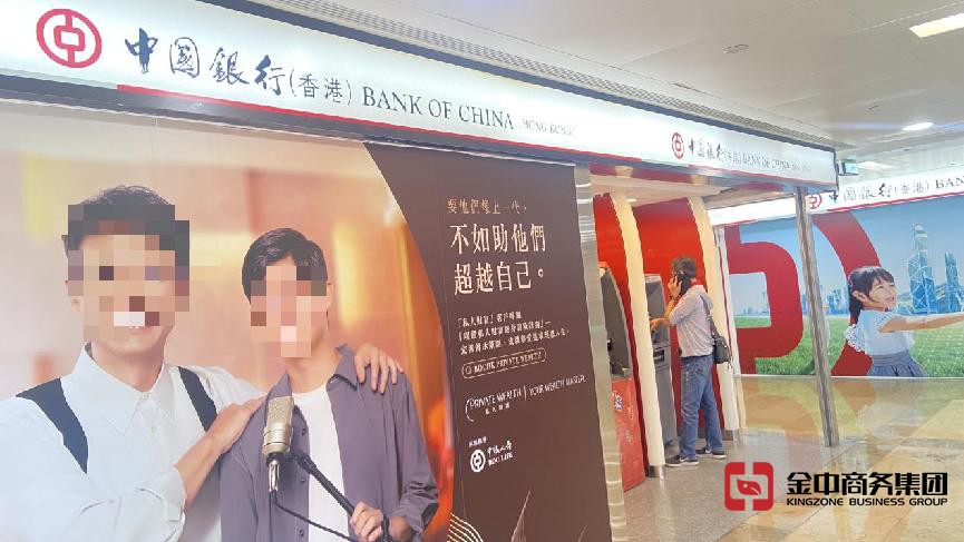 香港銀行開戶 香港銀行開戶