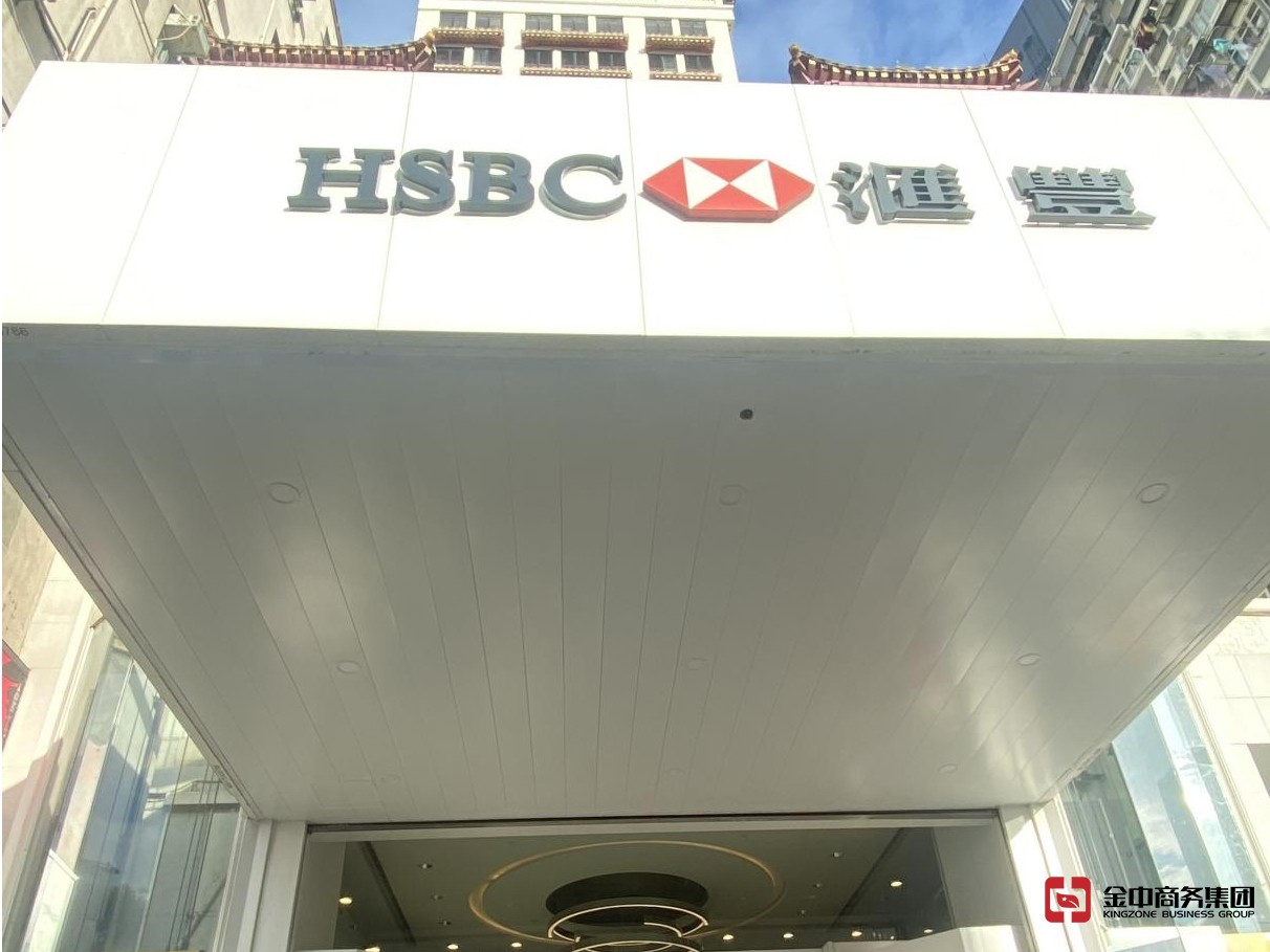 香港銀行開戶 香港銀行開戶