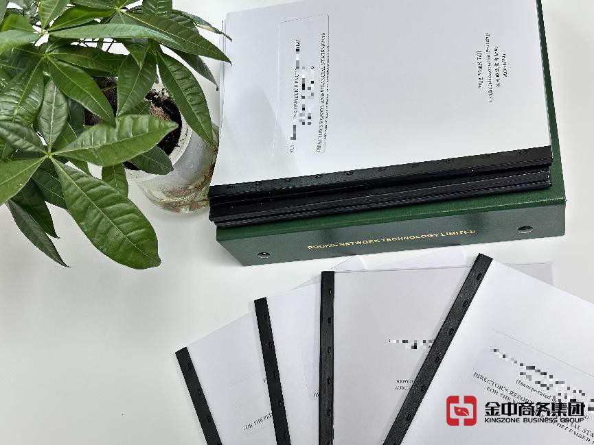 香港公司年審 香港公司年審