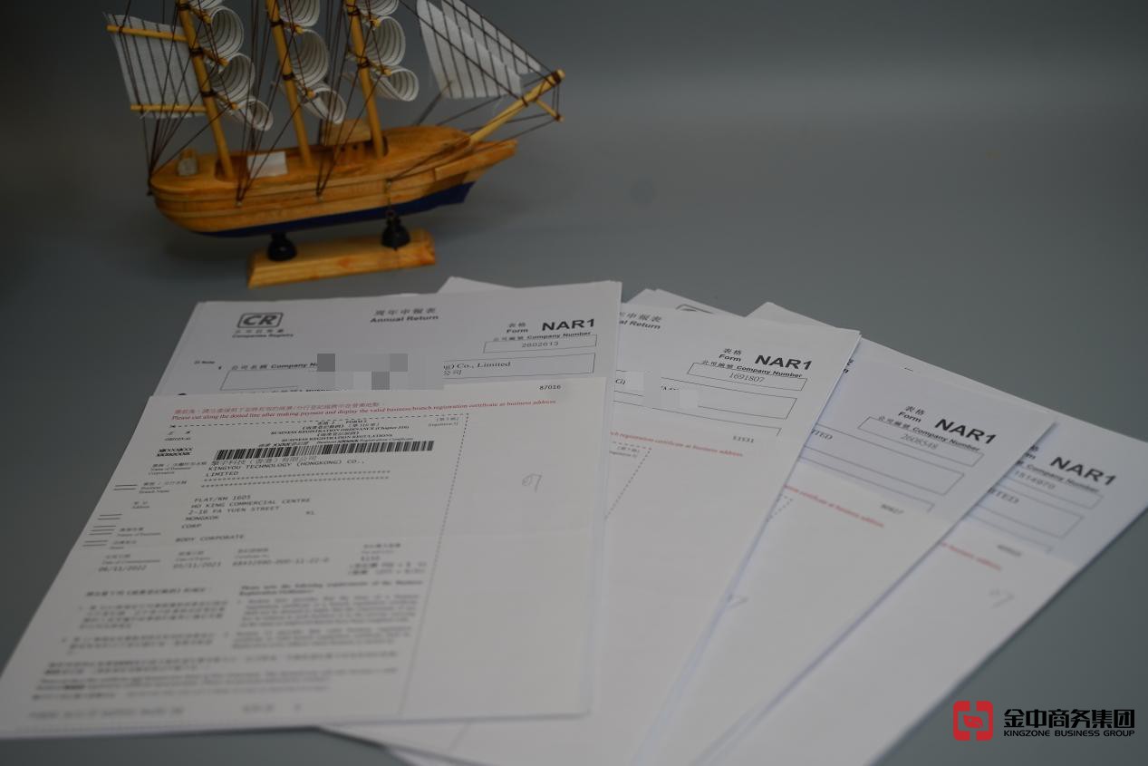 香港公司年審 香港公司年審