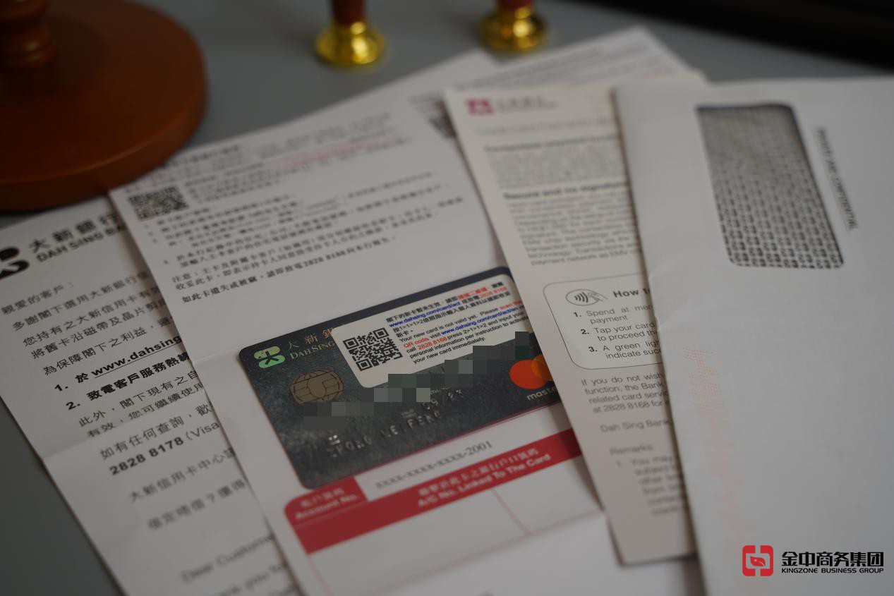 香港銀行開(kāi)戶