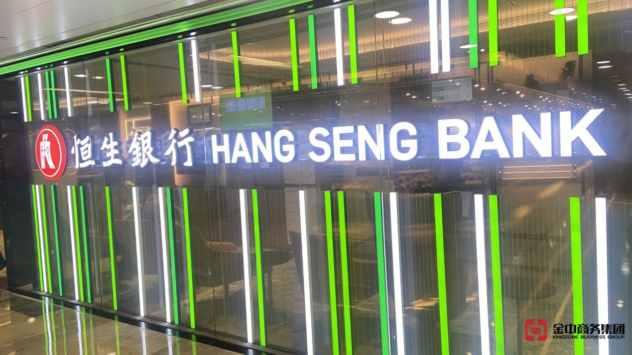 香港銀行開(kāi)戶