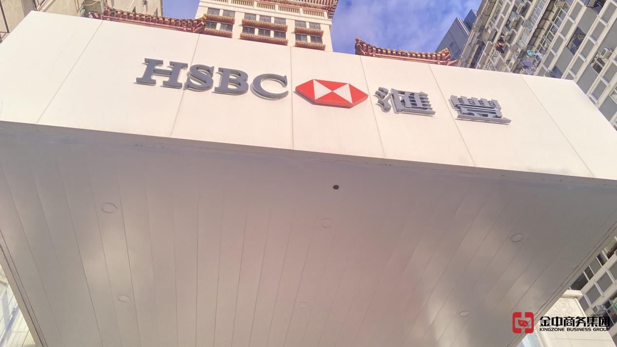 香港銀行開(kāi)戶