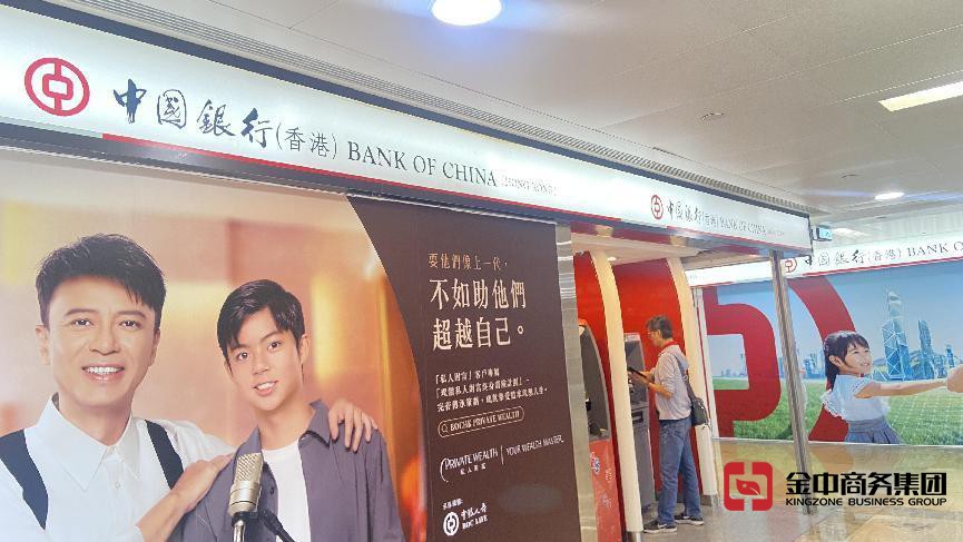 香港銀行開戶 香港銀行開戶