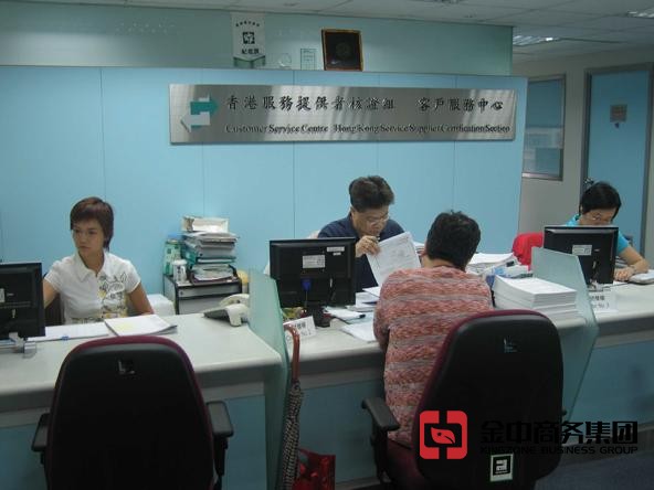 香港服務(wù)提供者證明書 香港服務(wù)提供者證明書