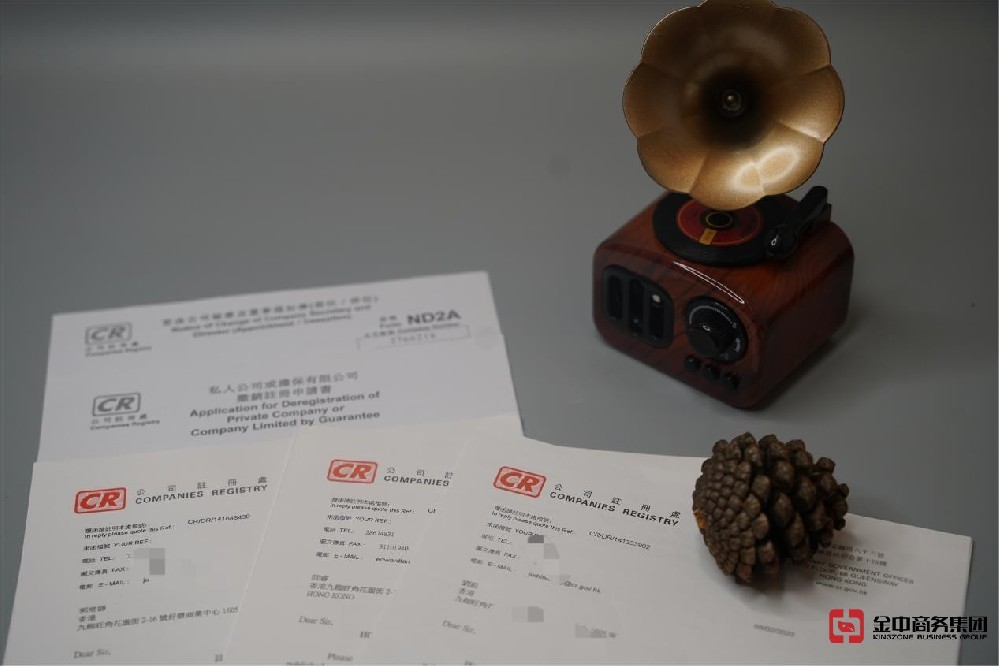 香港公司注銷 香港公司注銷