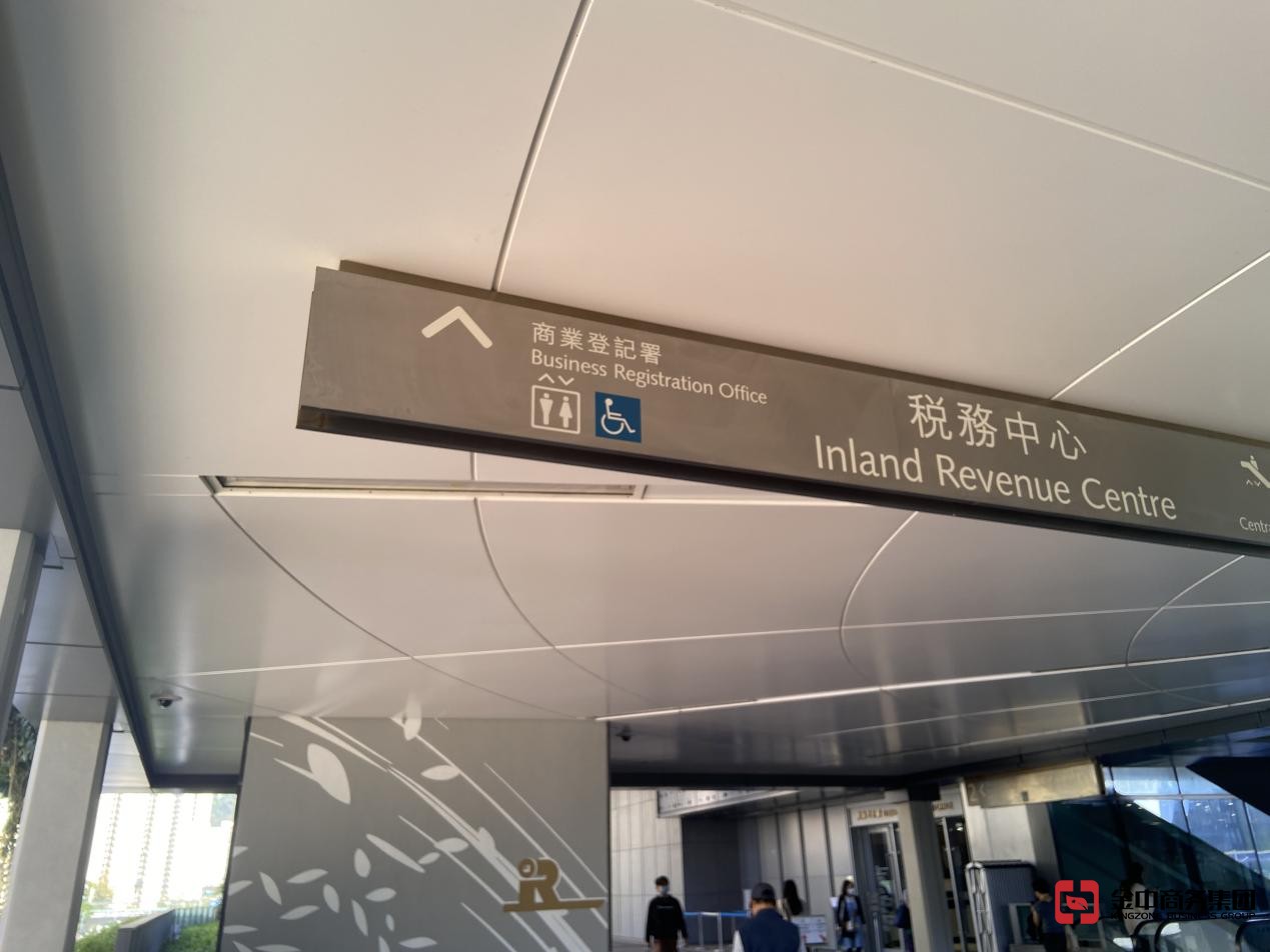 香港公司注銷 香港公司注銷