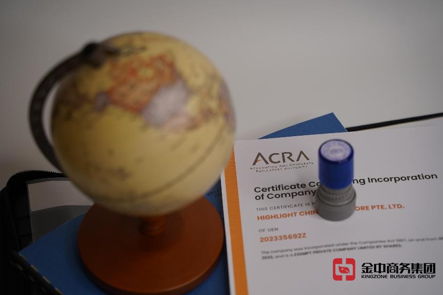 新加坡公司注冊(cè) 新加坡公司注冊(cè)