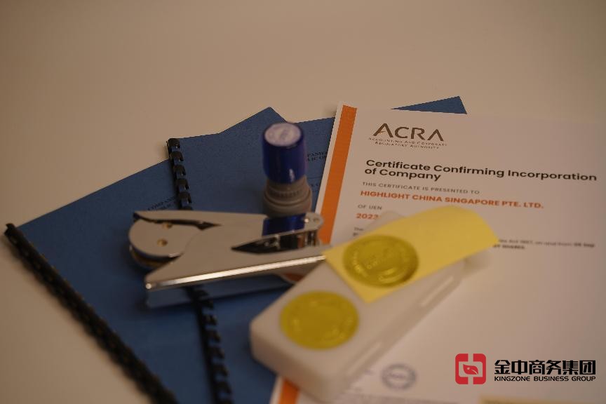 新加坡公司注冊(cè) 新加坡公司注冊(cè)