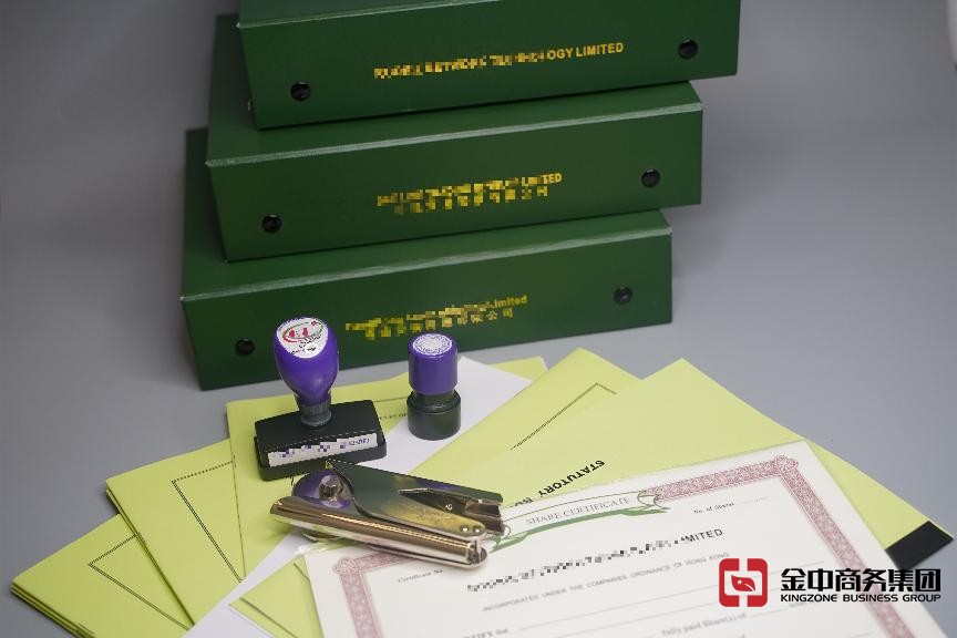 香港公司注冊 香港公司注冊