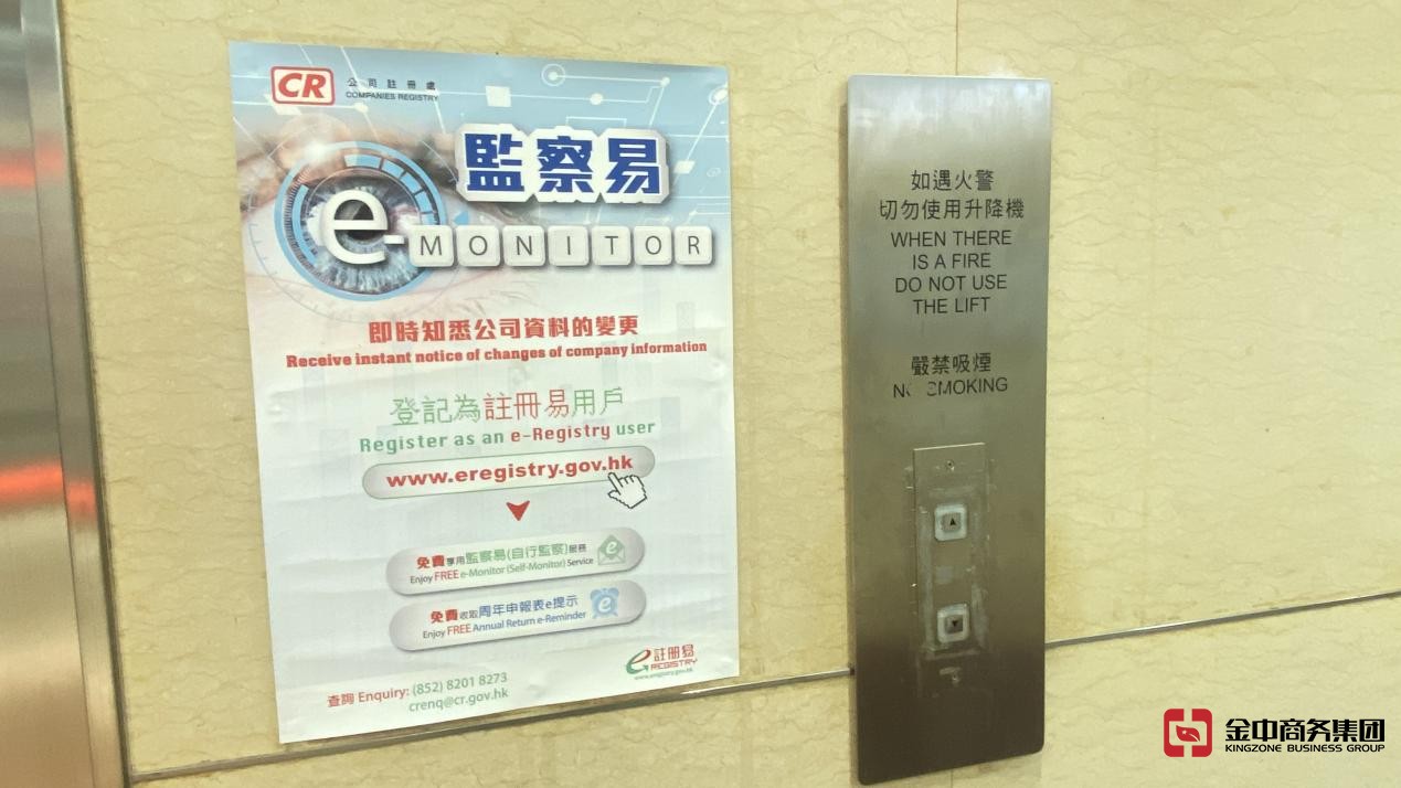 香港公司注冊 香港公司注冊