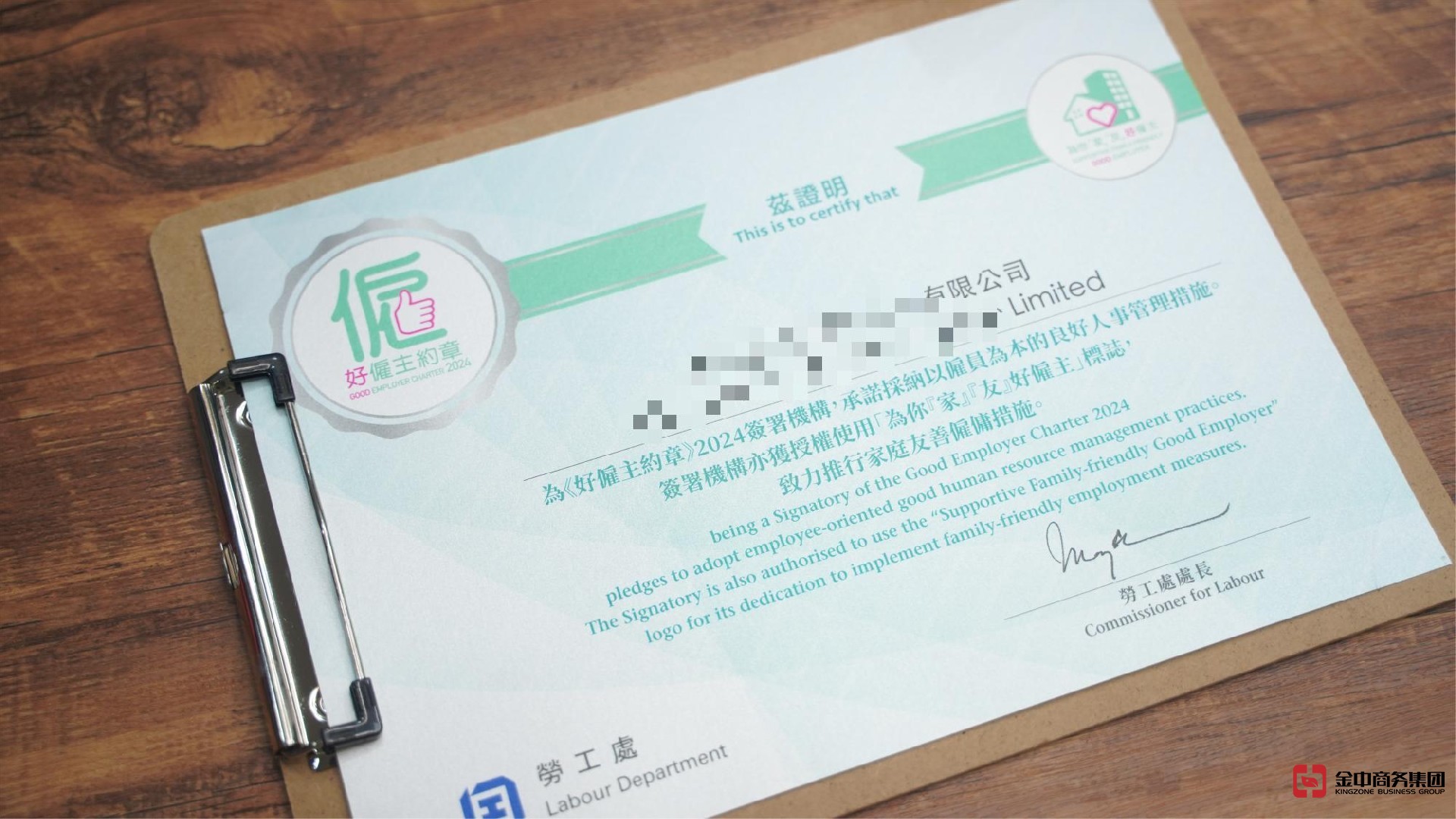 香港勞務派遣牌照