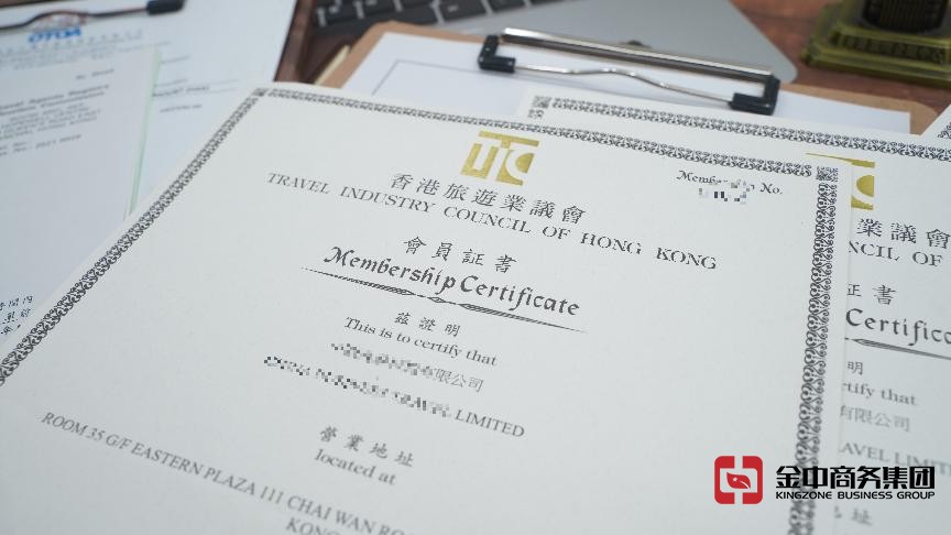 香港旅行社資質