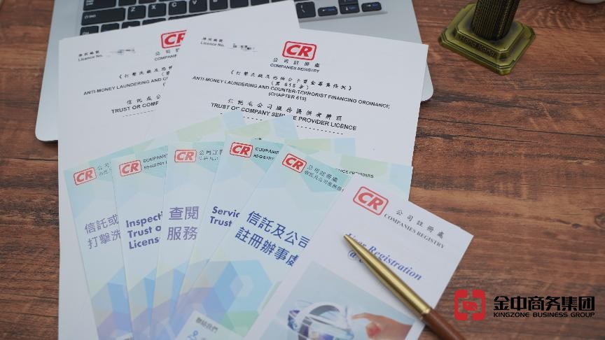 香港證監會牌照