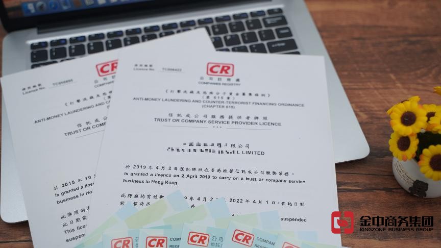 香港證監會牌照