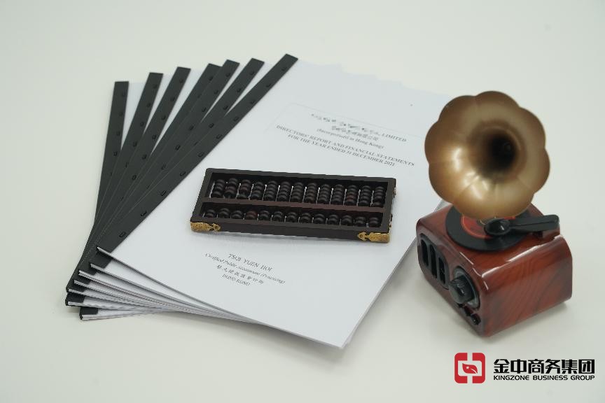 香港公司審計 香港公司審計