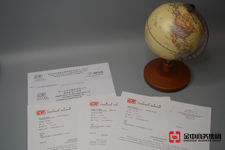 香港公司注銷 香港公司注銷