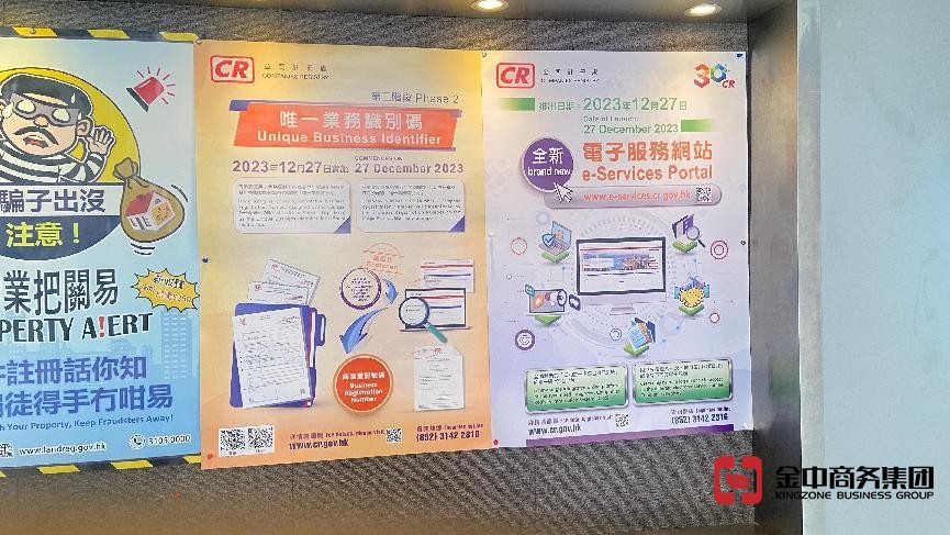 香港公司注冊 香港公司注冊