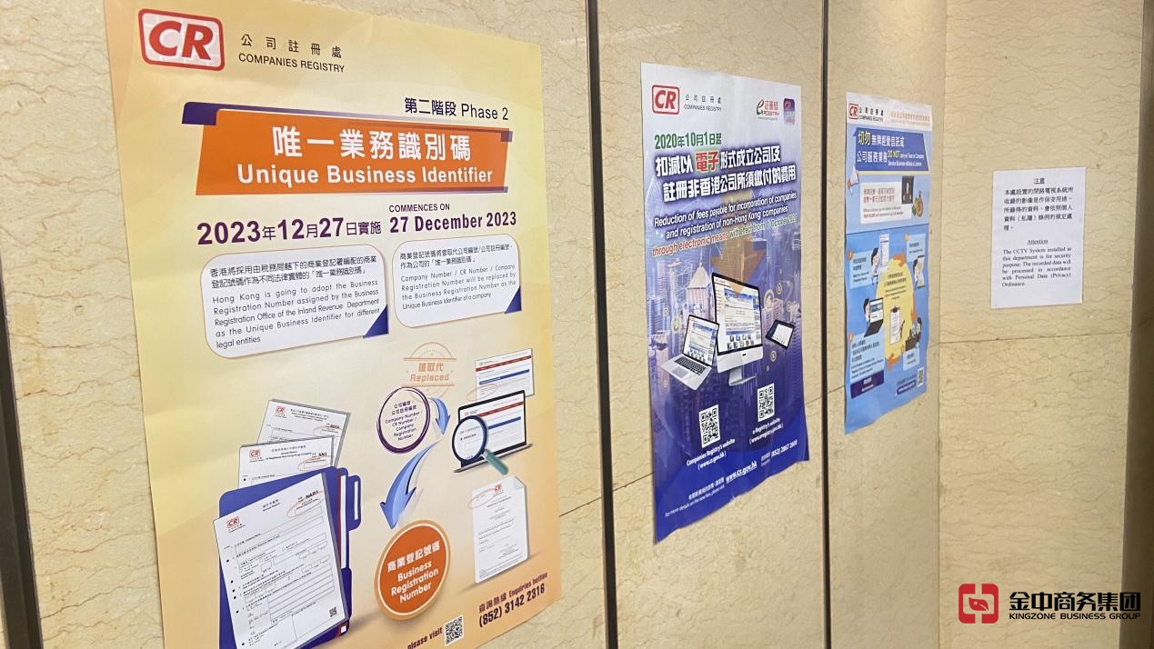 香港公司注冊 香港公司注冊