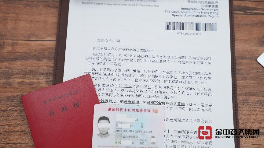 香港稅務(wù)居留證