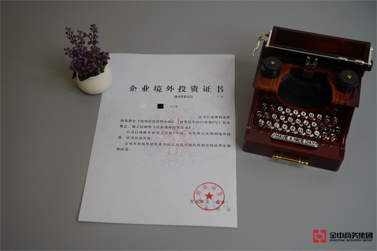 馬來西亞ODI備案 馬來西亞ODI備案