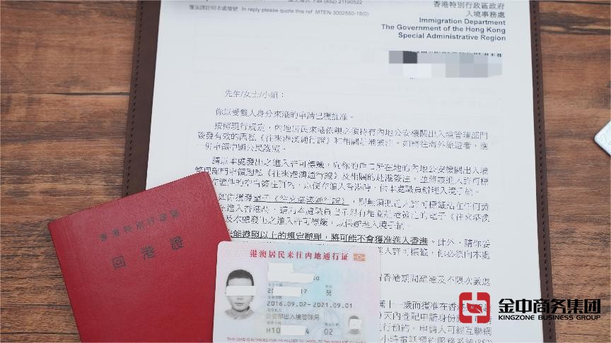 香港居民身份證明書