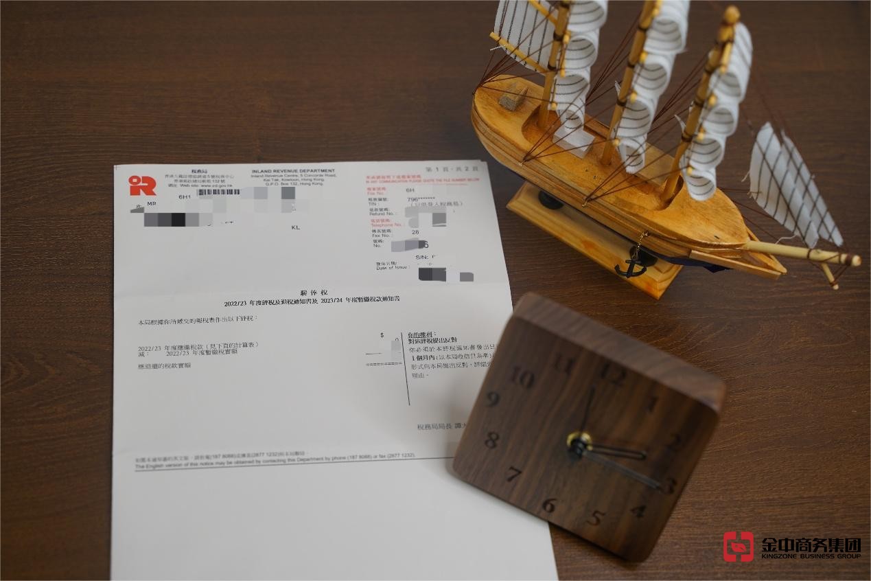 香港公司報稅