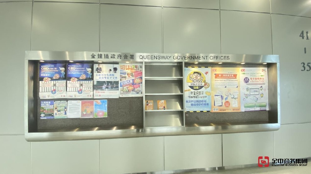 香港公司注冊 香港公司注冊