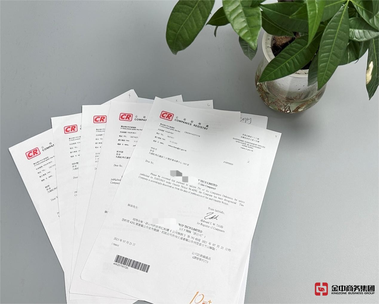 香港公司注銷 香港公司注銷