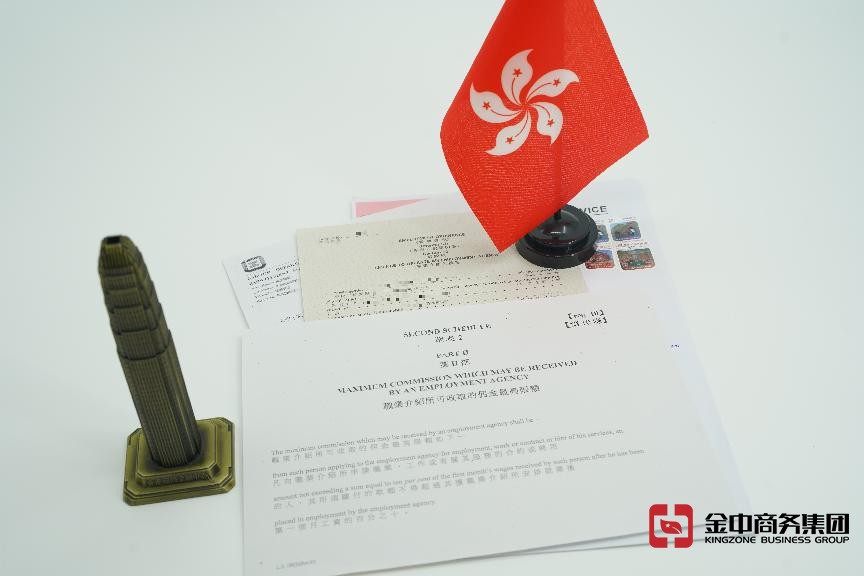 香港職業介紹所牌照