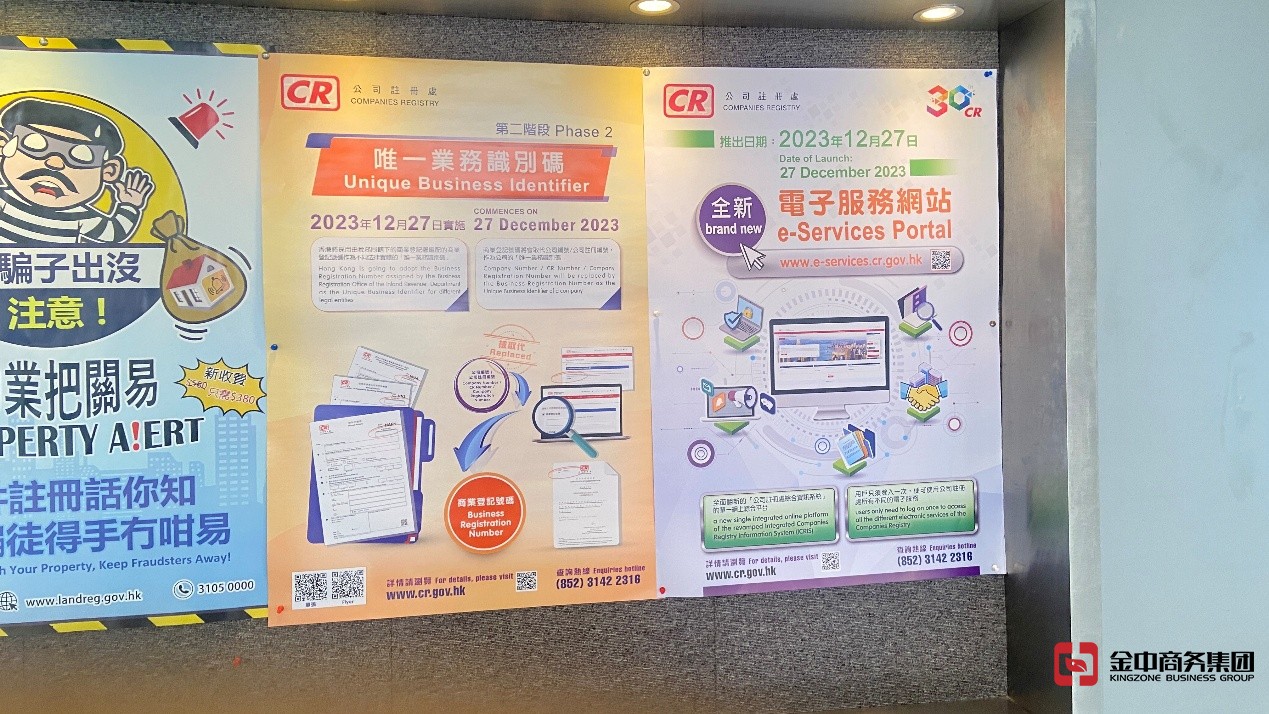 香港職業介紹所牌照