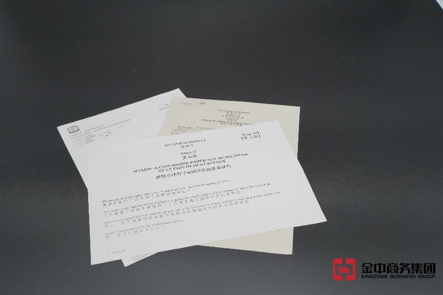 香港職業介紹所牌照