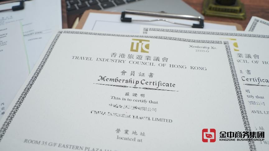 香港旅行社牌照 香港旅行社牌照